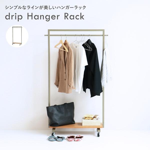 ハンガーラック 頑丈 スリム おしゃれ かわいい 北欧 シンプル ナチュラル 木製 キャスター付 コ...