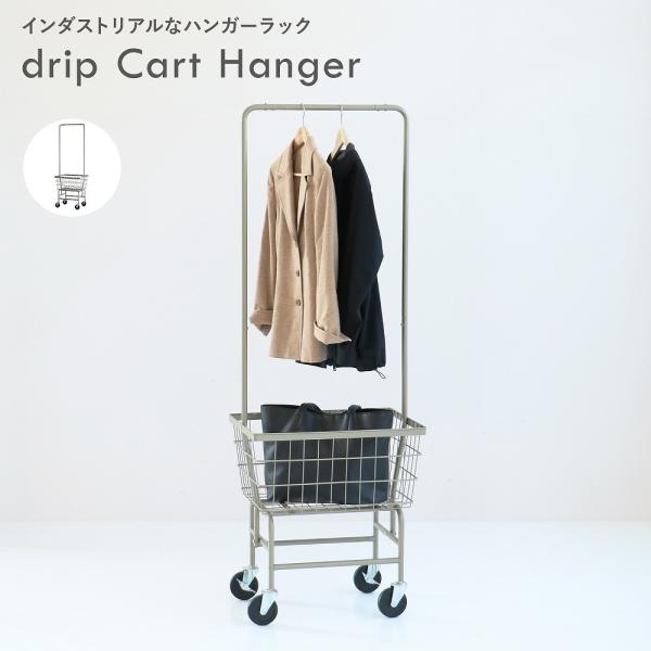 ハンガーラック カートワゴン バスケット おしゃれ インダストリアル アイアン スチール キャスター...