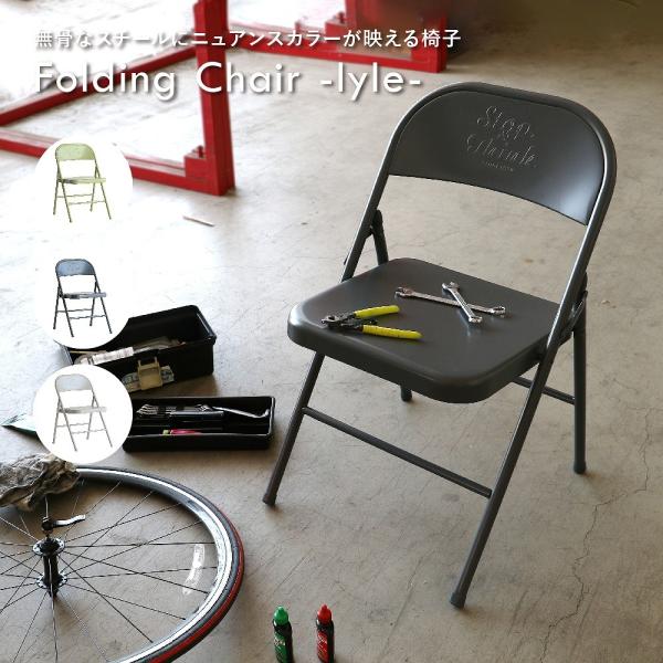スチール アウトドア 椅子 アイアン 折りたたみ チェアー 簡易 コンパクト  折りたたみ パイプ椅...