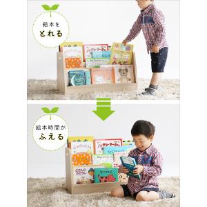 絵本ラック 絵本棚 絵本収納 ブックラック 本...の詳細画像4