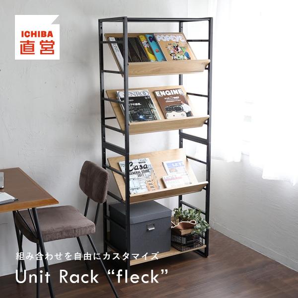 ユニットシェルフ おしゃれ ラック シェルフ 本棚 食器棚 レンジ台 木製 収納棚 オープンラック ...