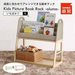 ノスタ 特典付！ ノスタ3 キッズブックシェルフ 大和屋 norsta