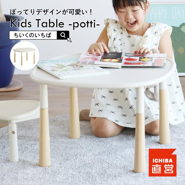 キッズ テーブル デスク 軽量 プレイ プレイテーブル おしゃれ 椅子セットで購入 子供 ぽってり ...