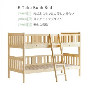 2段ベッド 二段ベッド シングル 木製 スノコ...の詳細画像1