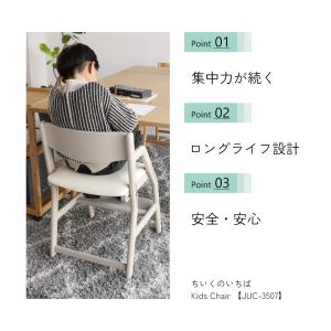 爆買 限定値下げ 学習椅子 子供椅子 小学生 ...の詳細画像3