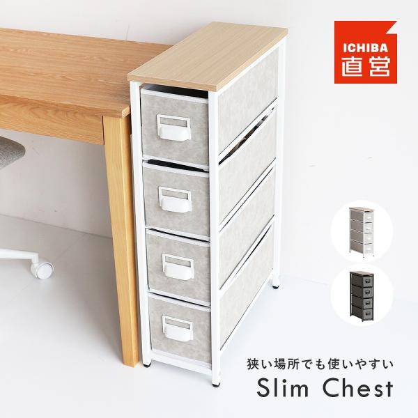 収納ボックス おしゃれ キャビネット 北欧 収納 引き出し 奥行30cm 布 収納BOX 収納ケース...