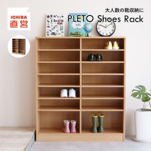 靴箱 下駄箱 シューズボックス シューズラック 靴 塾 スクール 教室 プレト PLETO Shoes Rack PLR-3630｜koti