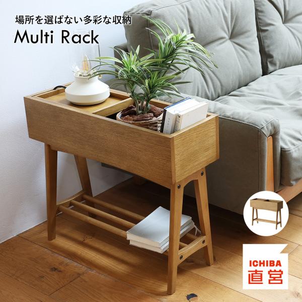 マルチラック プランター ディスプレイ 玄関 収納 木製 ヴィンテージ ナチュラル  いちばかぐ ち...