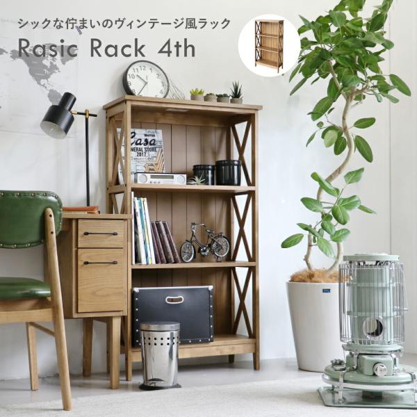 オープンラック 棚 収納棚 本棚 木製 片付け ナチュラル シンプル ヴィンテージ風 オーク Ras...