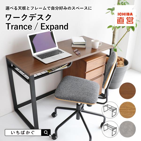 パソコンデスク ワークデスク デスク 机 テレワーク 学習机 PCデスク ちいくのいちば いちばかぐ...
