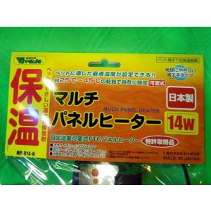 はりねずみんみん共和国 暖突 Mサイズ レップジャパン 赤外線上部