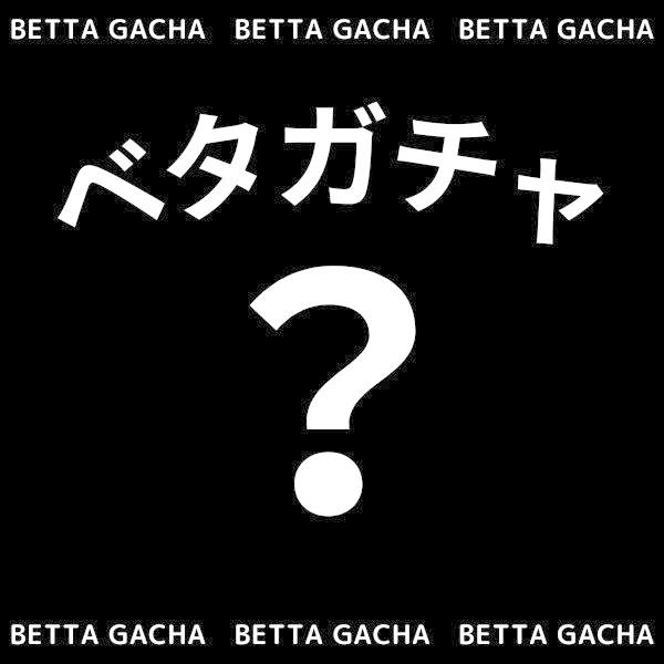 【お店におまかせ】ダブルテールベタ　1ペア　雌雄セット　色は来てからのお楽しみ♪通常価格よりもお買得...