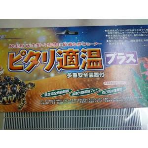 みどり商会　ピタリ適温プラス　1号（約18×15cm）　パネルヒーター