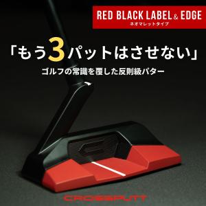 CROSSPUTT パター 34インチ ヘッドカバー付き　レフティモデル 楽天市場】＼江連プロ大絶賛!!／【特許取得】公式 CROSSPUTT