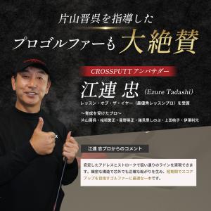 公式 CROSSPUTT クロスパット パター...の詳細画像2
