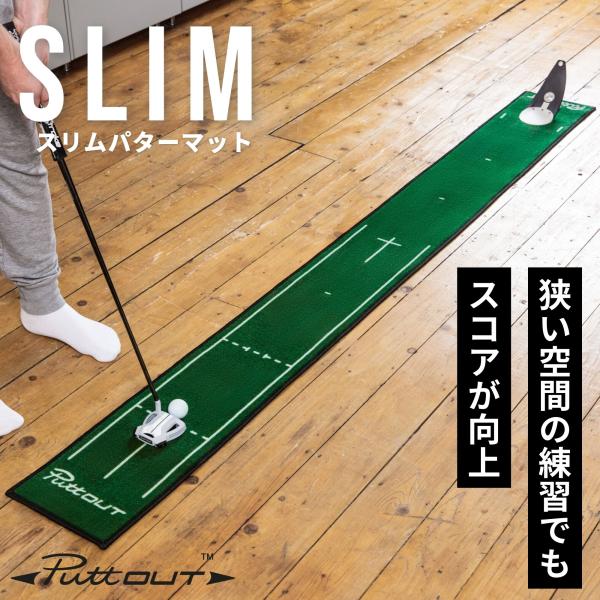 【公式】パターマット PuttOUT パットアウト パターマット グリーン グレー スリム 2m マ...