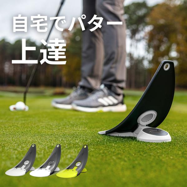 PuttOUT パットアウト プレミアムプレッシャーパットトレーナー パター練習器具  パター練習 ...