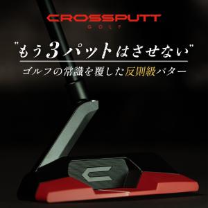 公式 CROSSPUTT クロスパット パター...の詳細画像1