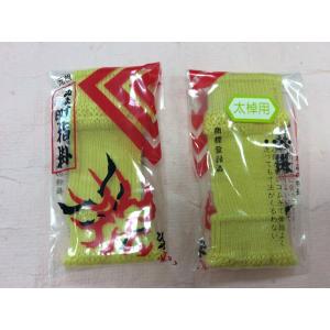 指掛（太棹サイズ）黄・イエロー