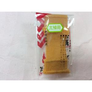 指掛（太棹サイズ）橙・オレンジ