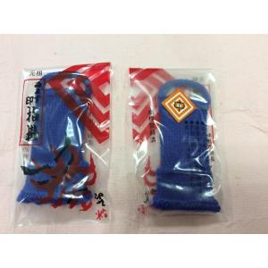 指掛（中サイズ）青・ブルー