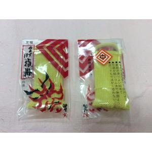 指掛（中サイズ）黄・イエロー