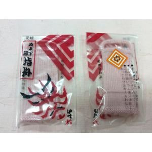 指掛（中サイズ）桃・ピンク