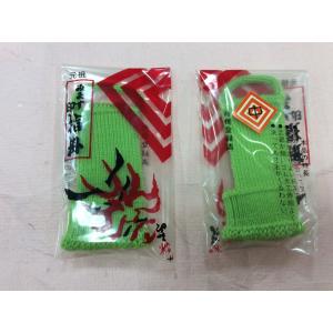 指掛（中サイズ）黄緑・ライトグリーン