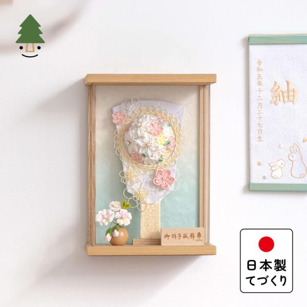 おしゃれ 羽子板 かわいい コンパクト インテリア 国産 天然木 てづくり お正月飾り 女の子 木製...