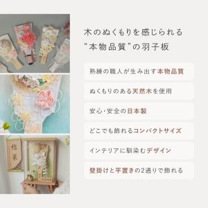 おしゃれ 羽子板 かわいい コンパクト インテ...の詳細画像2