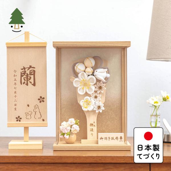 おしゃれ 羽子板 かわいい コンパクト インテリア 国産 天然木 てづくり お正月飾り 女の子 木製...