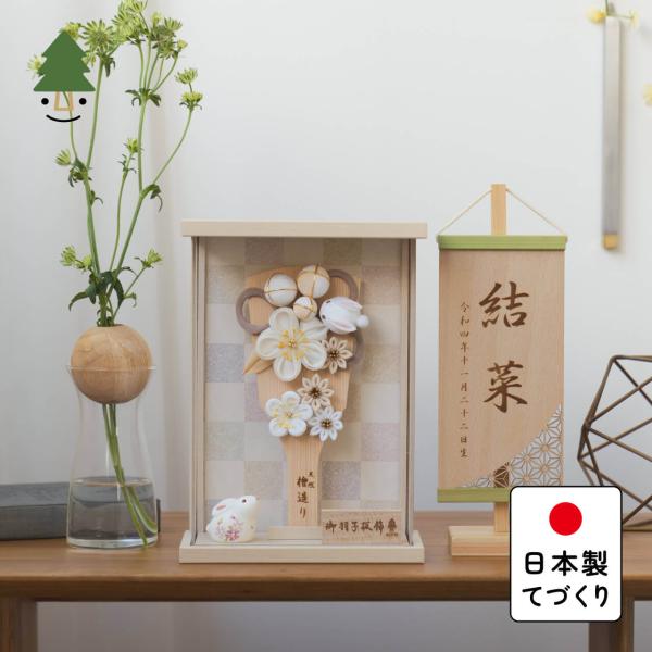 おしゃれ 羽子板 かわいい コンパクト インテリア 国産 天然木 てづくり お正月飾り 女の子 木製...