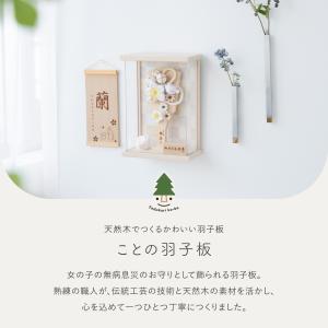おしゃれ 羽子板 かわいい コンパクト インテ...の詳細画像1