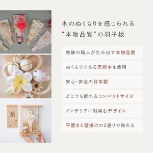 おしゃれ 羽子板 かわいい コンパクト インテ...の詳細画像2