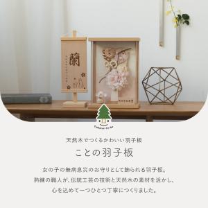 おしゃれ 羽子板 かわいい コンパクト インテ...の詳細画像1