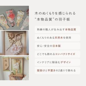 おしゃれ 羽子板 かわいい コンパクト インテ...の詳細画像2
