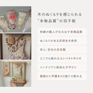 おしゃれ 羽子板 かわいい コンパクト インテ...の詳細画像2