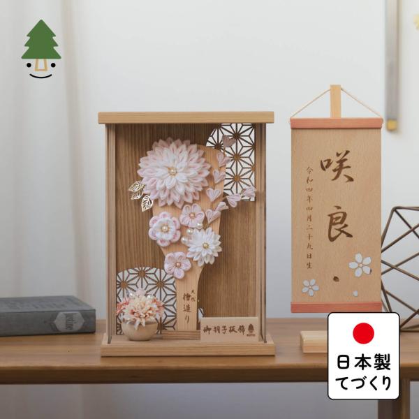 おしゃれ 羽子板 かわいい コンパクト インテリア 国産 天然木 てづくり お正月飾り 女の子 木製...