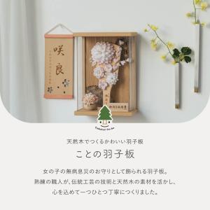 おしゃれ 羽子板 かわいい コンパクト インテ...の詳細画像1