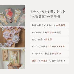 おしゃれ 羽子板 かわいい コンパクト インテ...の詳細画像2