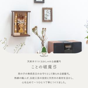 おしゃれ 破魔弓 かわいい コンパクト 破魔矢...の詳細画像1
