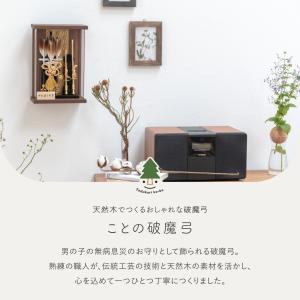 おしゃれ 破魔弓 かわいい コンパクト 破魔矢...の詳細画像1