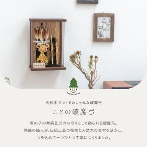 おしゃれ 破魔弓 かわいい コンパクト 破魔矢...の詳細画像1