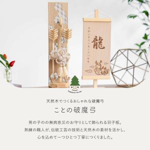 おしゃれ 破魔弓 かわいい コンパクト 破魔矢...の詳細画像1