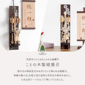 おしゃれ 破魔弓 かわいい コンパクト 破魔矢...の詳細画像1