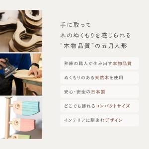 五月人形 コンパクト おしゃれ 兜 かわいい ...の詳細画像2