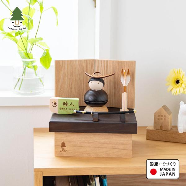 五月人形 コンパクト おしゃれ 兜 かわいい シンプル てづくり 木製 国産 天然木 モダン 5月人...