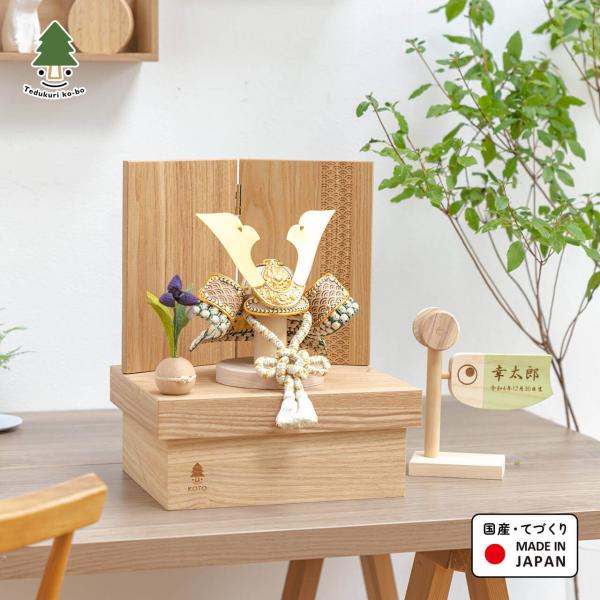 五月人形 コンパクト おしゃれ 兜 かわいい シンプル てづくり 木製 国産 天然木 モダン 5月人...
