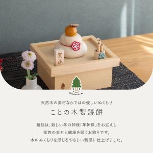 おしゃれ 木製 鏡餅 かわいい コンパクト イ...の詳細画像1
