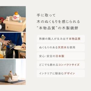 おしゃれ 木製 鏡餅 かわいい コンパクト イ...の詳細画像2